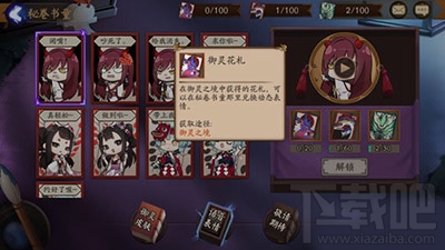 阴阳师御灵花札怎么获得？阴阳师御灵花札攻略