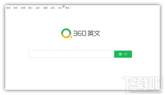 360英文搜索怎么使用？360英文搜索引擎使用教程
