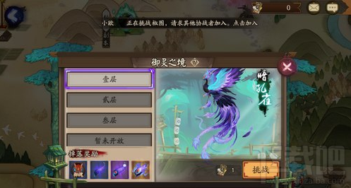 阴阳师御灵副本暗孔雀第一层通关攻略