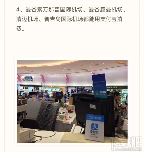 泰国支付宝能用吗？泰国支付宝要手续费吗？