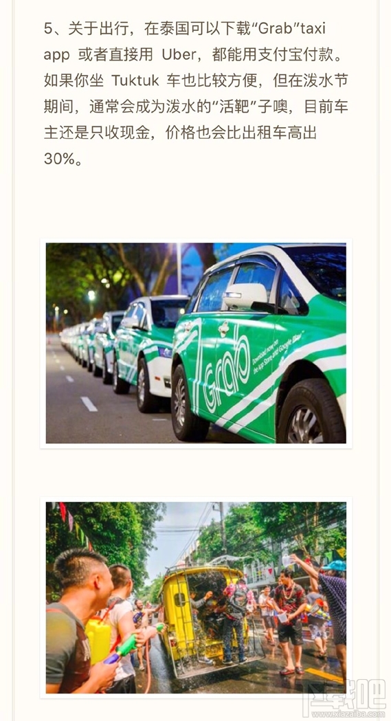 泰国支付宝能用吗？泰国支付宝要手续费吗？