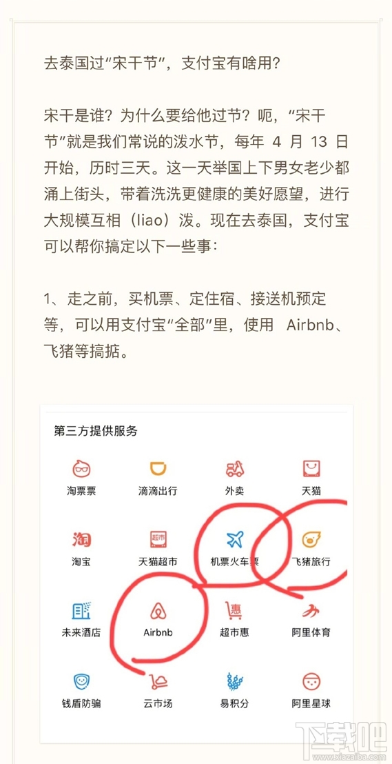 泰国支付宝能用吗？泰国支付宝要手续费吗？