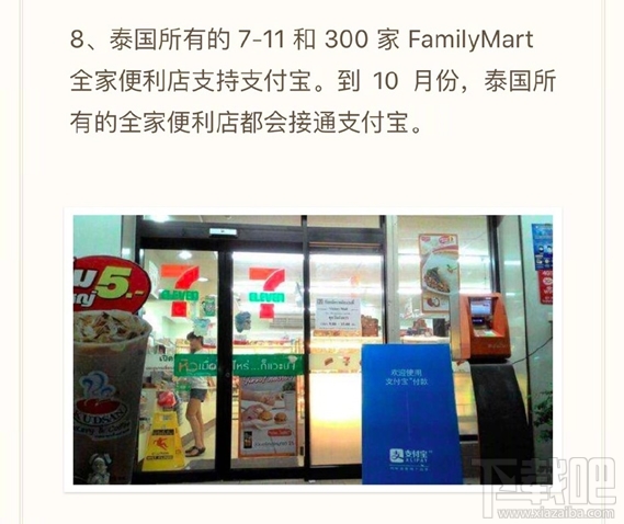 泰国支付宝能用吗？泰国支付宝要手续费吗？