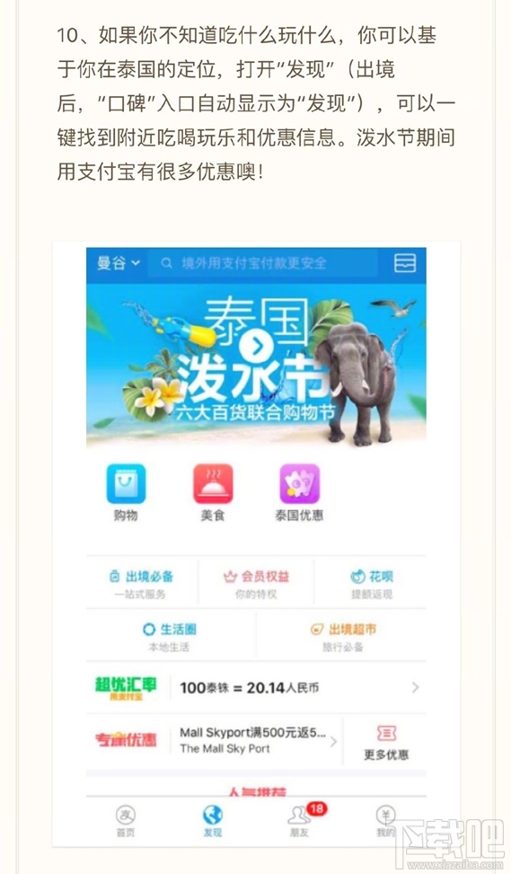泰国支付宝能用吗？泰国支付宝要手续费吗？