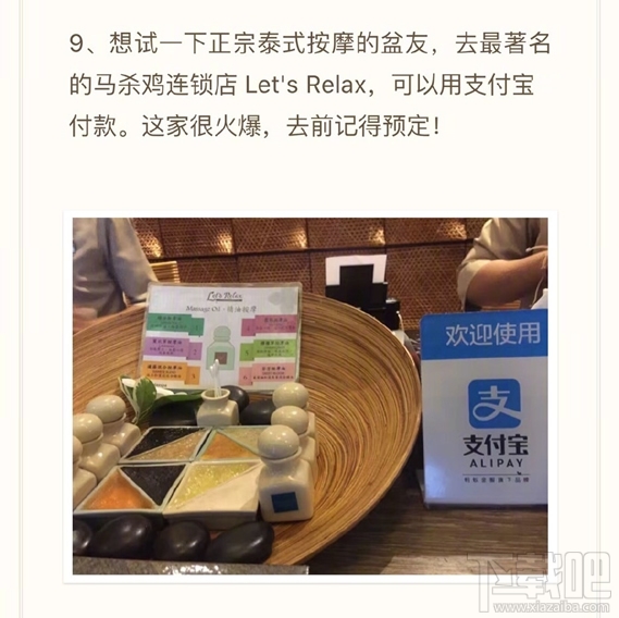 泰国支付宝能用吗？泰国支付宝要手续费吗？
