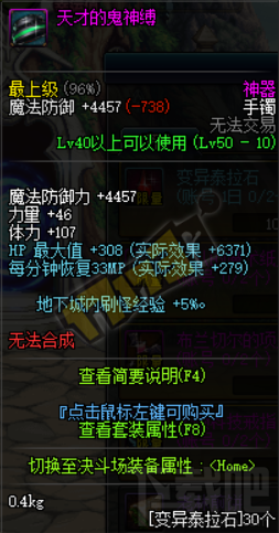 DNF阿拉德宿命之约活动变异泰拉石兑换奖励一览