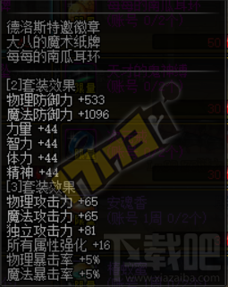 DNF阿拉德宿命之约活动变异泰拉石兑换奖励一览