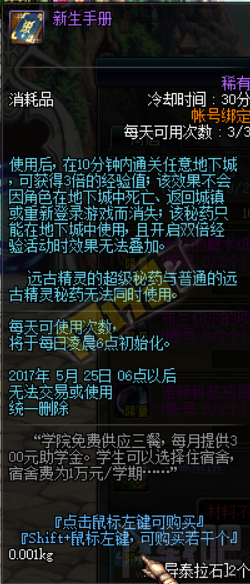 DNF阿拉德宿命之约活动变异泰拉石兑换奖励一览