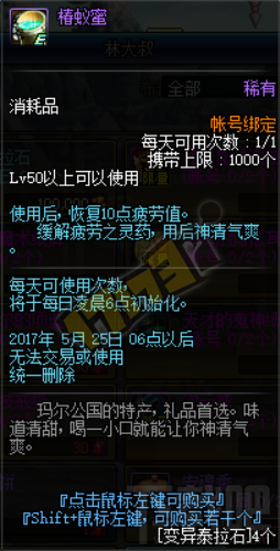DNF阿拉德宿命之约活动变异泰拉石兑换奖励一览