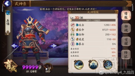 阴阳师山兔大暴走10层怎么打？阴阳师山兔大暴走副本十层无SSR通关攻略