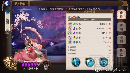 阴阳师山兔大暴走10层怎么打？阴阳师山兔大暴走副本十层无SSR通关攻略