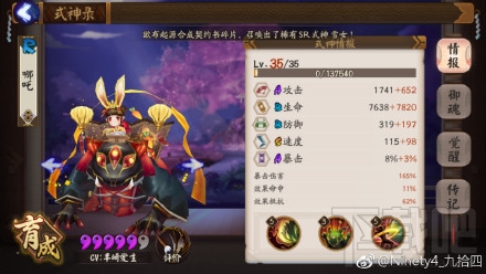 阴阳师山兔大暴走10层怎么打？阴阳师山兔大暴走副本十层无SSR通关攻略