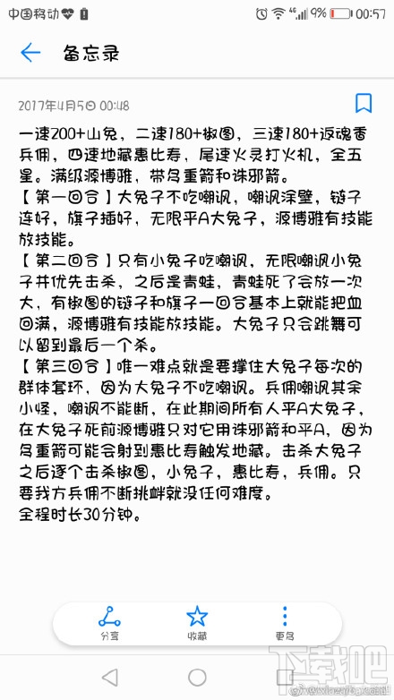 阴阳师山兔大暴走10层怎么打？阴阳师山兔大暴走副本十层无SSR通关攻略