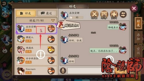 阴阳师好友协助式神怎么解锁 阴阳师亲友系统常见问题解答