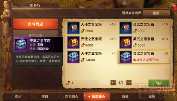 光明大陆森林指引者天赋加点 光明大陆森林指引者怎么玩
