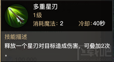 光明大陆巡林客符文加点 光明大陆巡林客技能