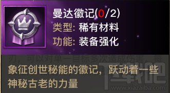 光明大陆巡林客符文加点 光明大陆巡林客技能