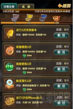 《剑破江湖》新手任务怎么做？江湖达人亲自教你