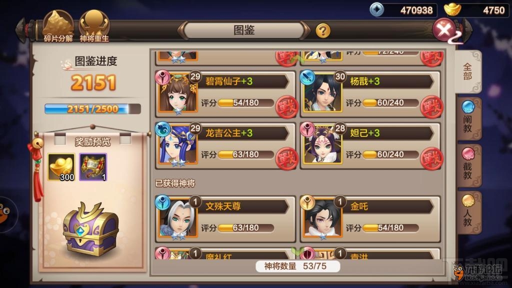 封神召唤师培养神将 当个高大上的召唤师