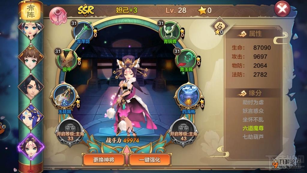 封神召唤师培养神将 当个高大上的召唤师