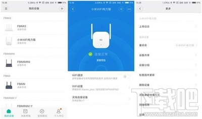 小米wifi电力猫怎么使用？