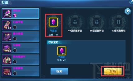 仙灵西游宝石怎么获得？仙灵西游宝石怎么用？