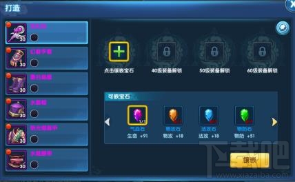 仙灵西游宝石怎么获得？仙灵西游宝石怎么用？