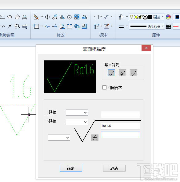 CAXA怎么标注粗糙度