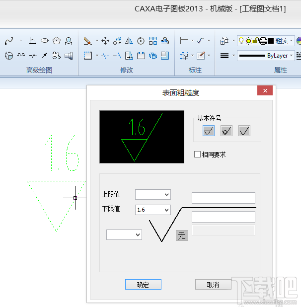 CAXA怎么标注粗糙度