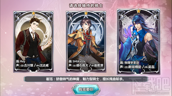 王与异界骑士初始角色技能哪个厉害？