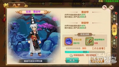 热血江湖手游内甲系统介绍 四海八荒最强战袍