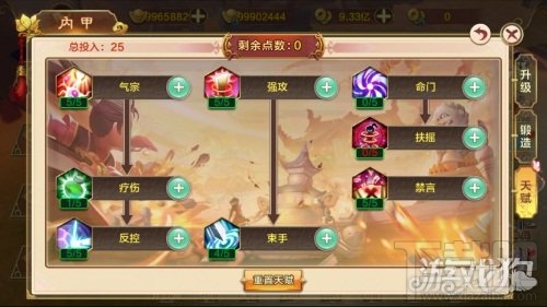 热血江湖手游内甲系统介绍 四海八荒最强战袍