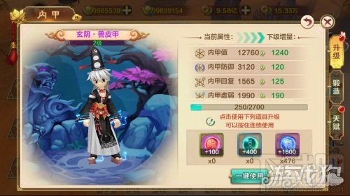 热血江湖手游内甲系统介绍 四海八荒最强战袍