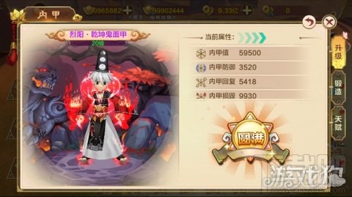 热血江湖手游内甲系统介绍 四海八荒最强战袍
