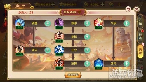 热血江湖手游内甲系统介绍 四海八荒最强战袍