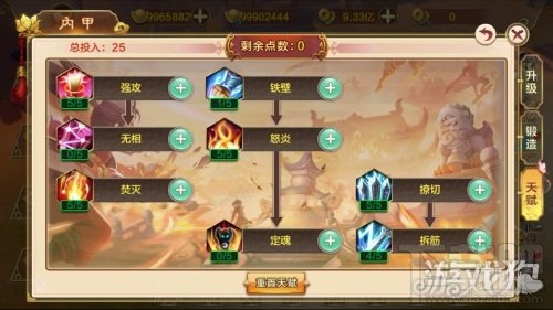 热血江湖手游内甲系统介绍 四海八荒最强战袍