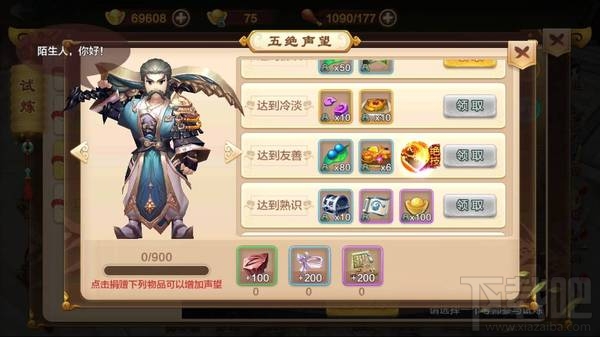 热血江湖手游绝技系统介绍