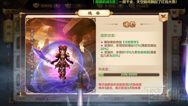 热血江湖手游绝技系统介绍