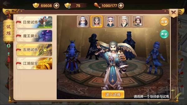 热血江湖手游绝技系统介绍