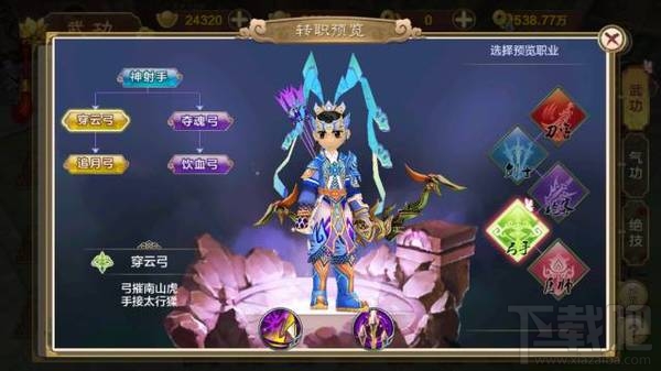 箭雨流星霜满弓 热血江湖手游二转弓手的正邪之选