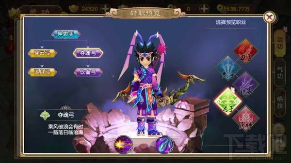 箭雨流星霜满弓 热血江湖手游二转弓手的正邪之选