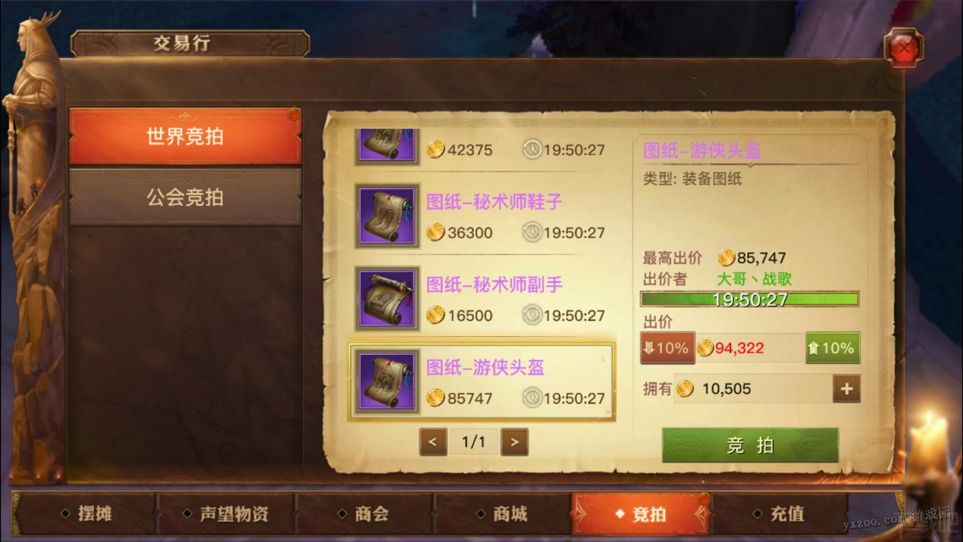 光明大陆传奇全面解析 传奇作用介绍