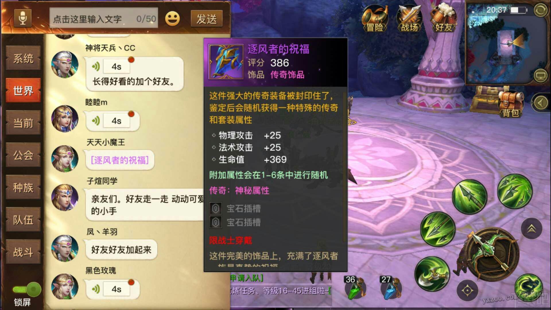 光明大陆传奇全面解析 传奇作用介绍