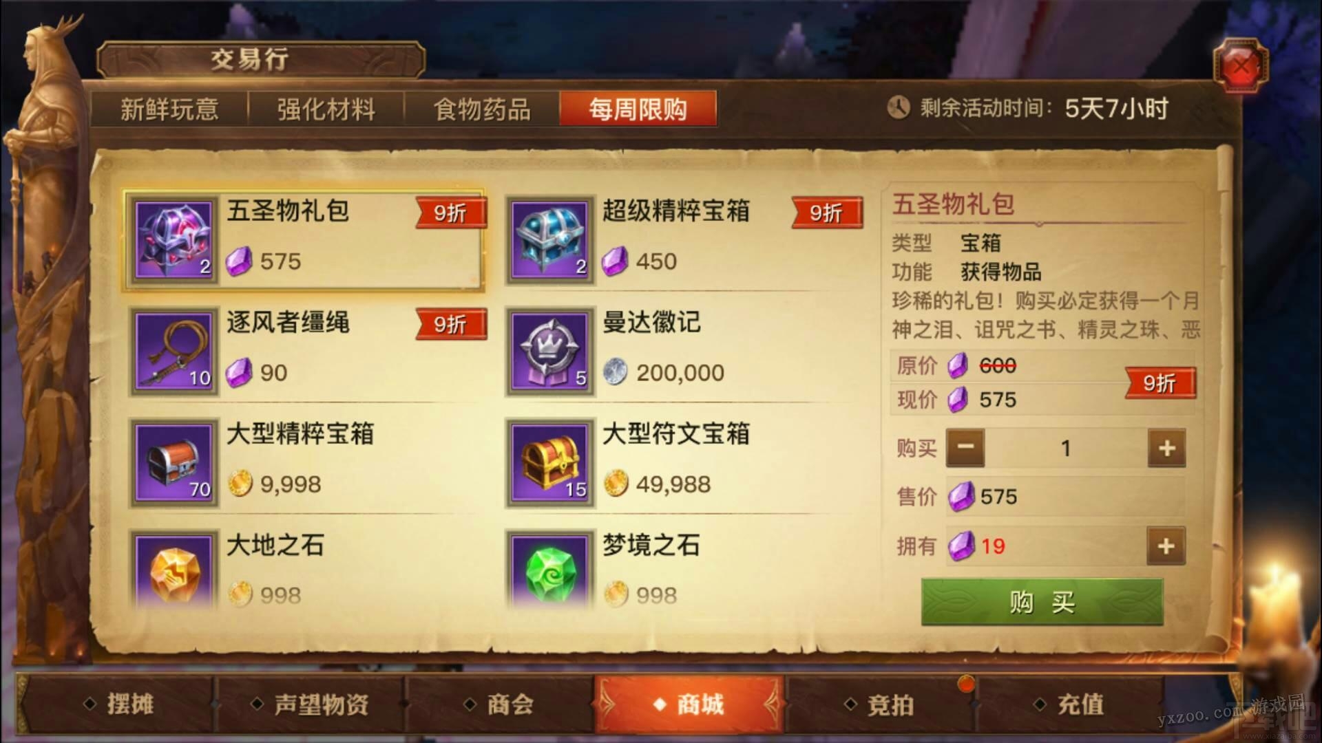 光明大陆传奇全面解析 传奇作用介绍