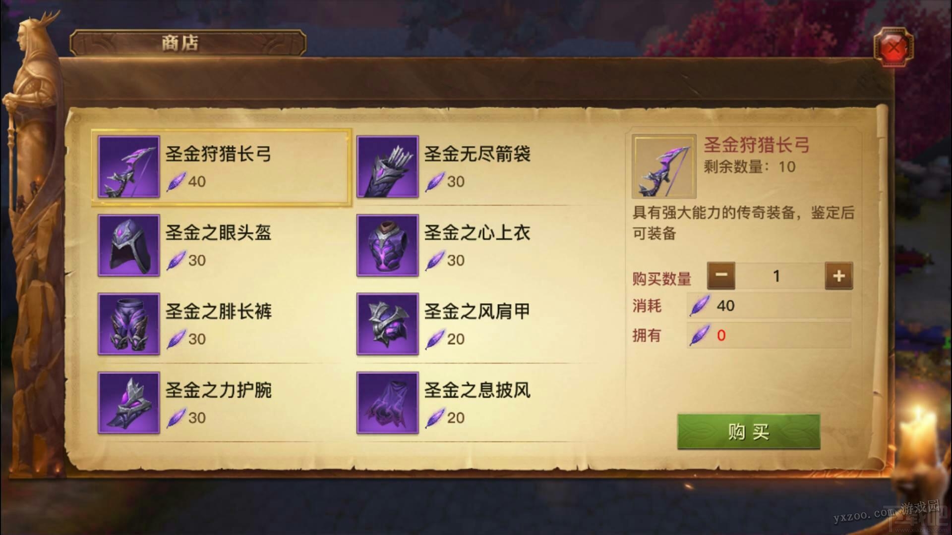 光明大陆传奇全面解析 传奇作用介绍