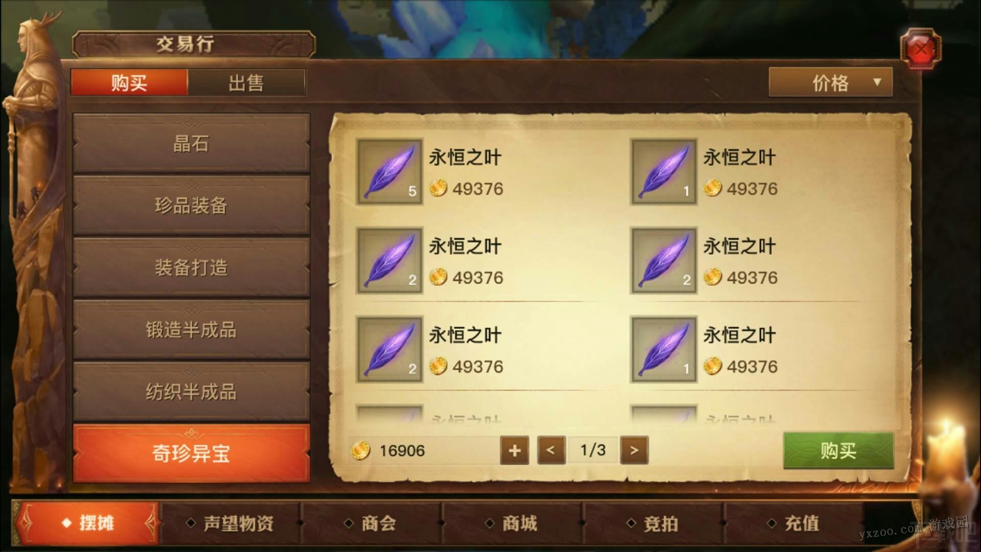光明大陆传奇全面解析 传奇作用介绍
