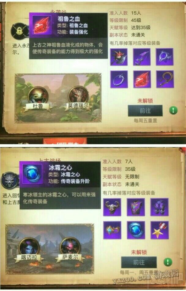 光明大陆传奇全面解析 传奇作用介绍