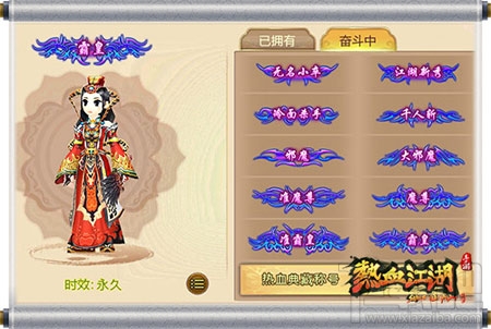 热血江湖手游武勋称号的种类及获得方式说明