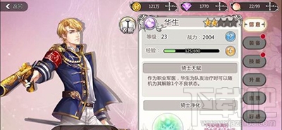 王与异界骑士裴章和华生选择推荐