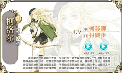 王与异界骑士柯洛尔怎么样？王与异界骑士柯洛尔技能属性